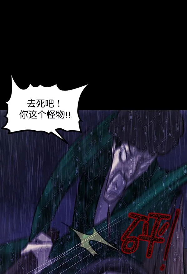 [第60话] 觉醒（下） 第191页