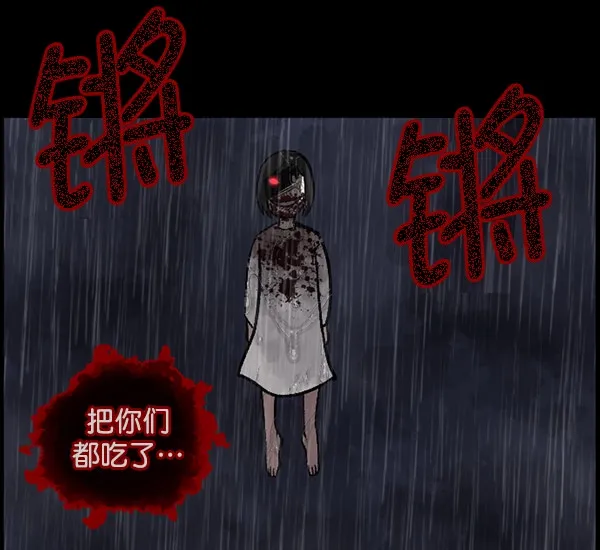 [第60话] 觉醒（下） 第204页
