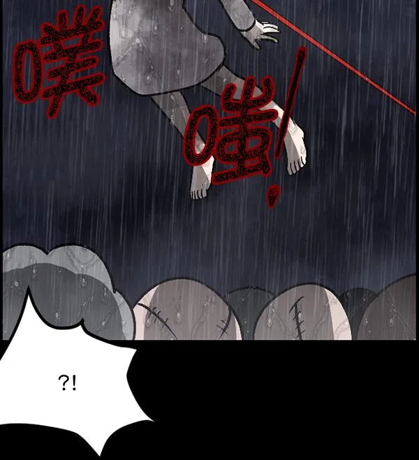 [第60话] 觉醒（下） 第207页