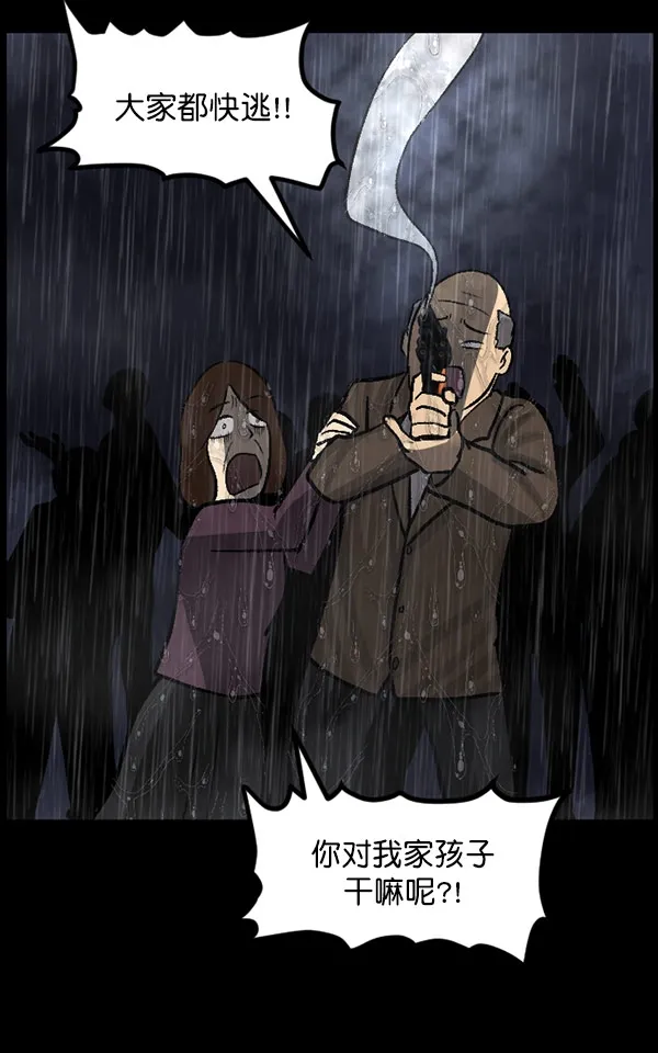 [第60话] 觉醒（下） 第209页