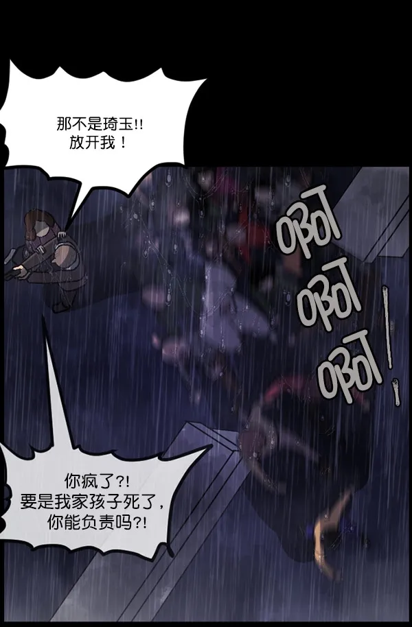 [第60话] 觉醒（下） 第210页