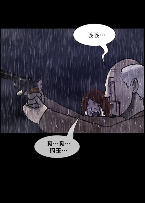 [第60话] 觉醒（下） 第215页