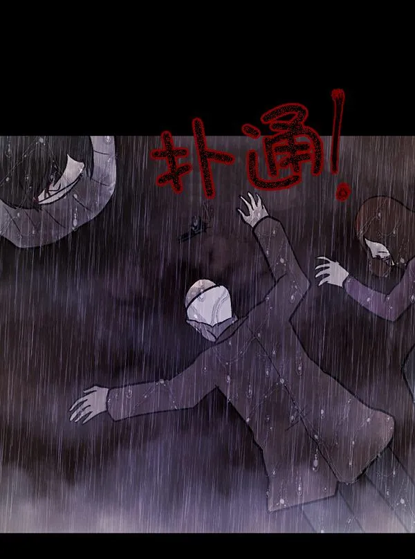 [第60话] 觉醒（下） 第216页