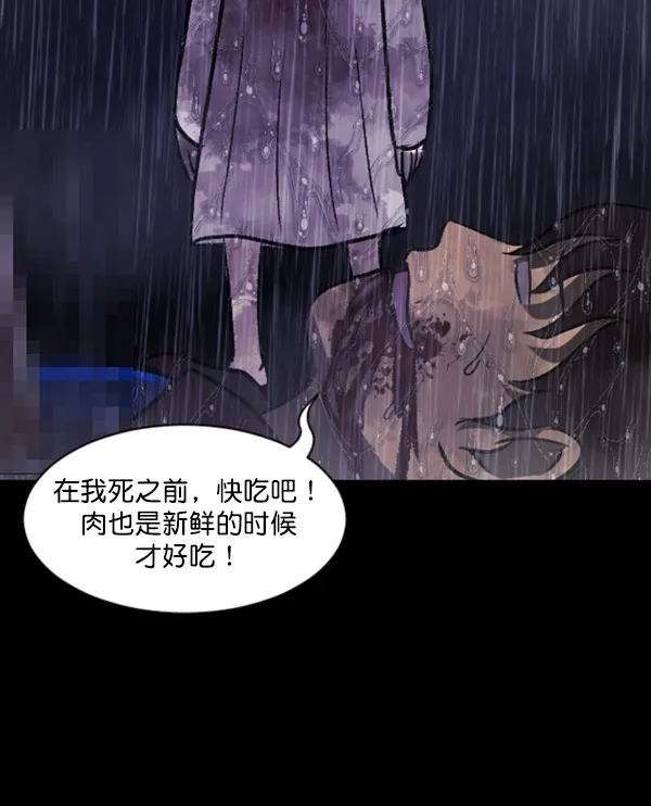 [第60话] 觉醒（下） 第224页