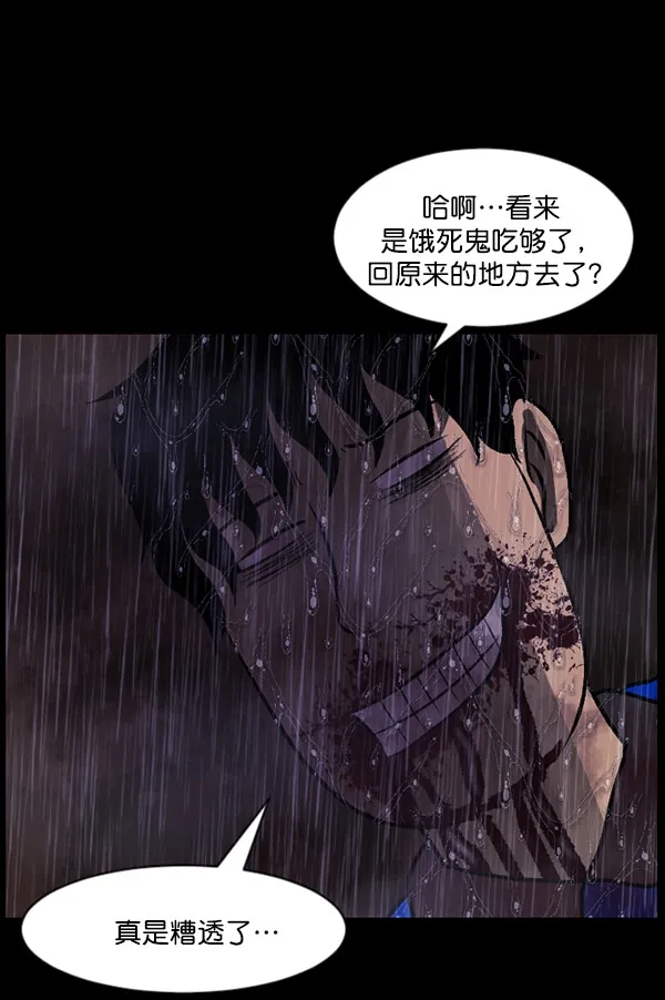 [第60话] 觉醒（下） 第226页
