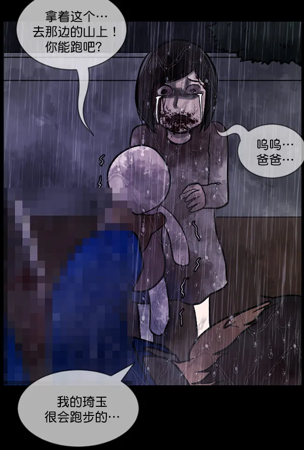 [第60话] 觉醒（下） 第230页