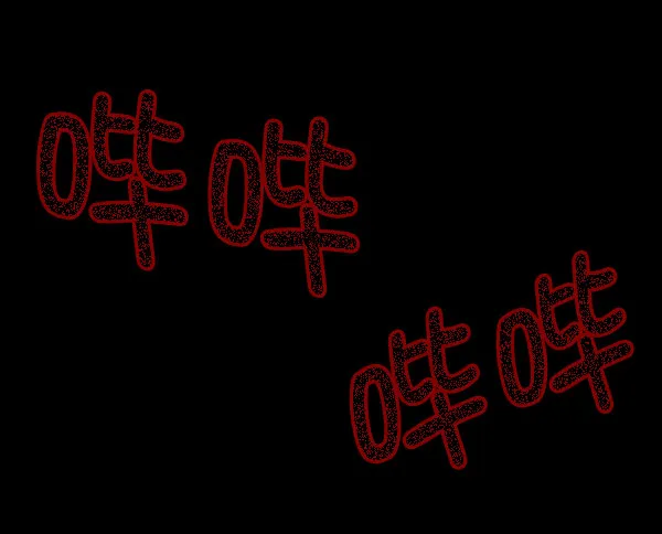 [第60话] 觉醒（下） 第231页