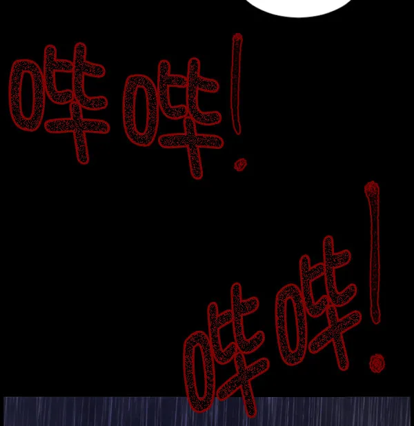 [第60话] 觉醒（下） 第233页