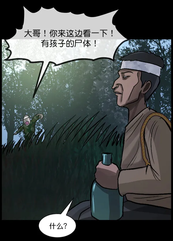 [第60话] 觉醒（下） 第241页