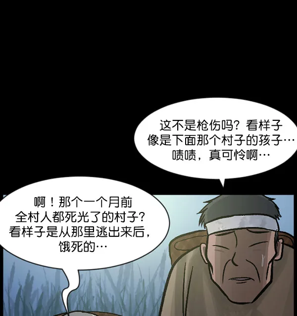 [第60话] 觉醒（下） 第242页