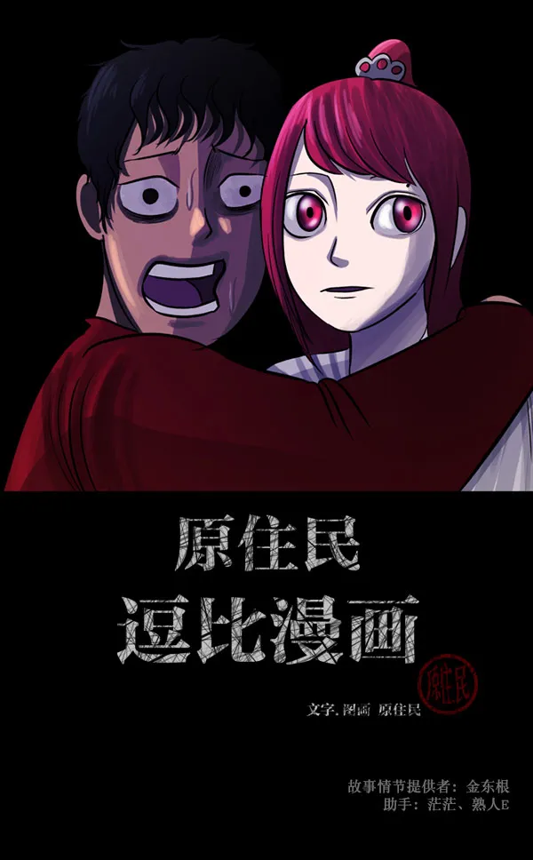 [第61话] 奇怪的地址 第2页