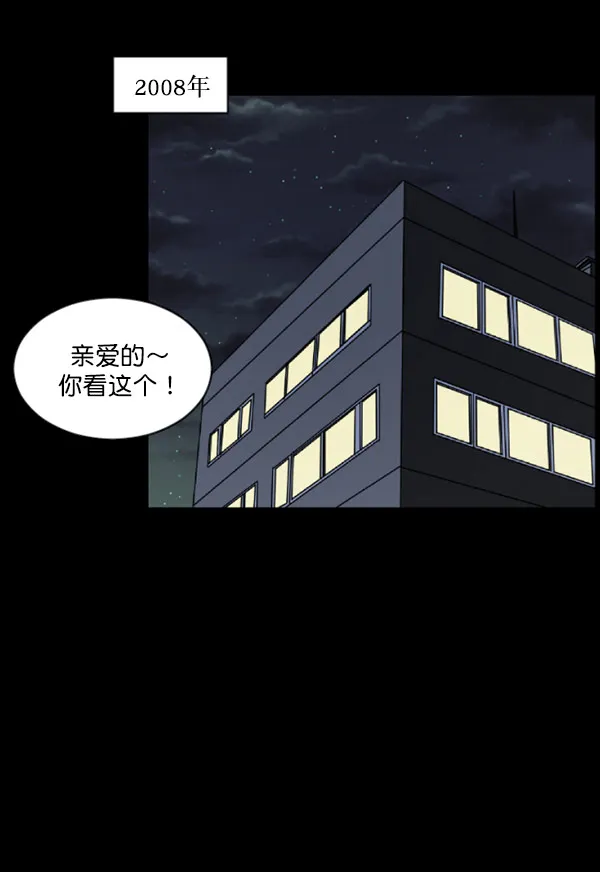 [第61话] 奇怪的地址 第4页