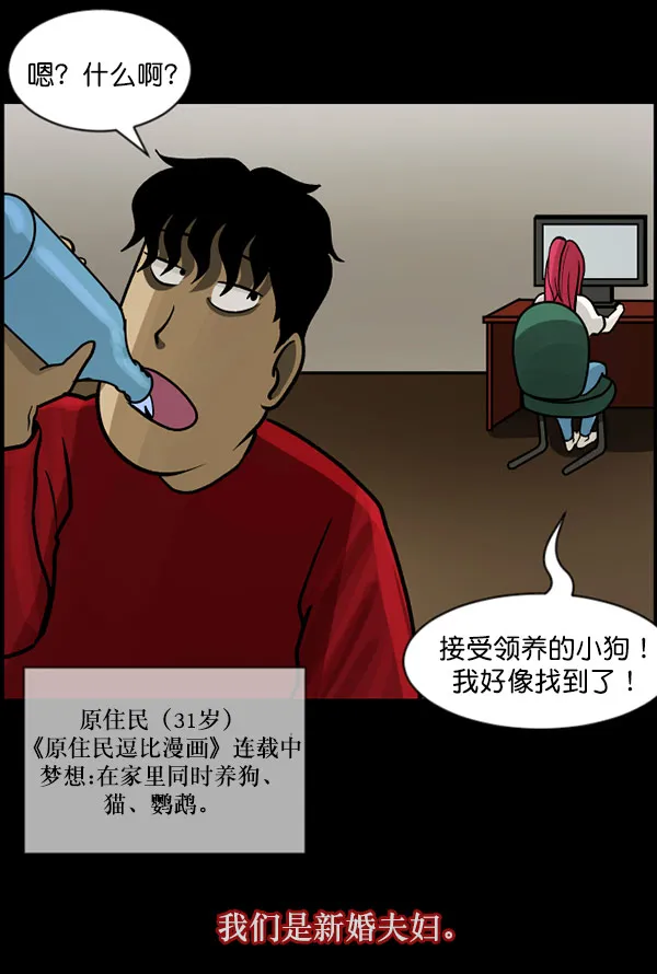 [第61话] 奇怪的地址 第5页