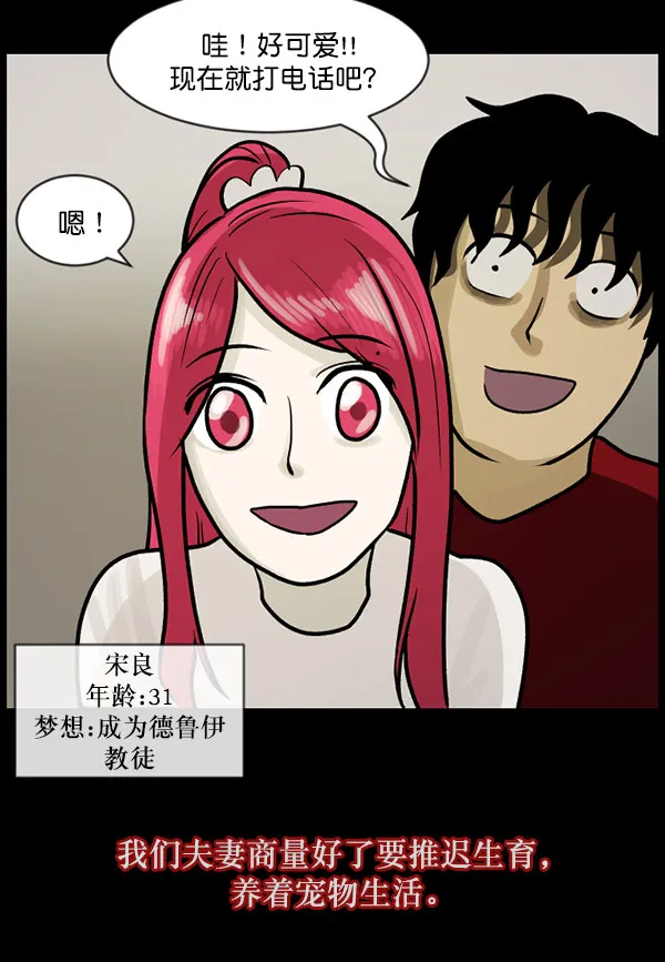[第61话] 奇怪的地址 第7页