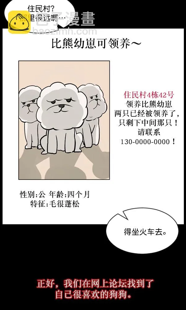 [第61话] 奇怪的地址 第9页