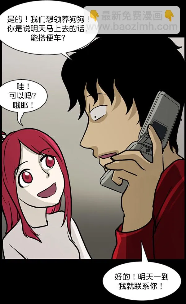 [第61话] 奇怪的地址 第11页