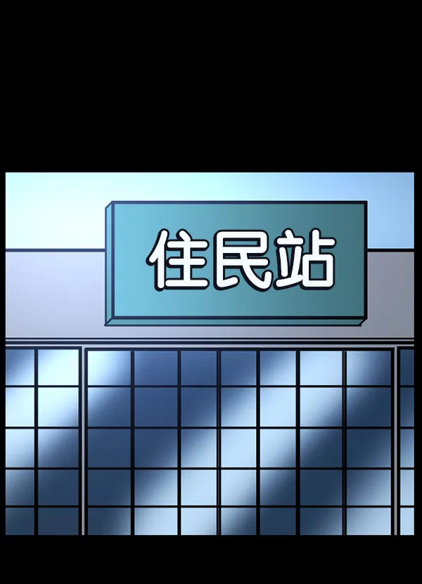 [第61话] 奇怪的地址 第15页