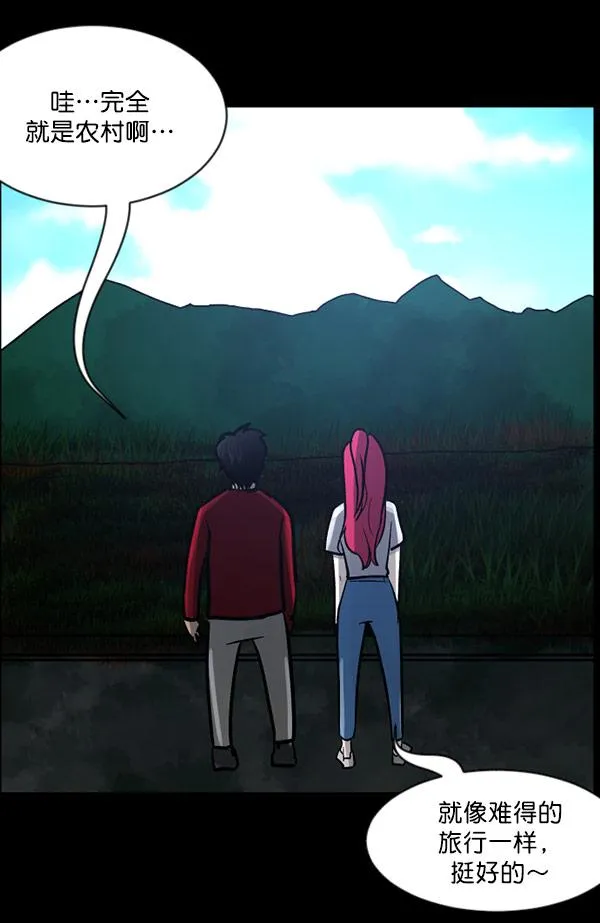 [第61话] 奇怪的地址 第17页