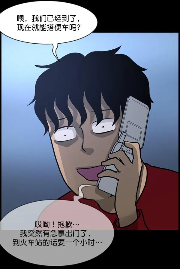 [第61话] 奇怪的地址 第19页