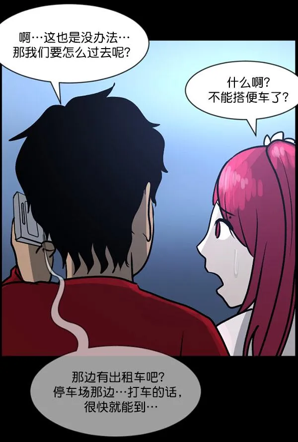 [第61话] 奇怪的地址 第21页