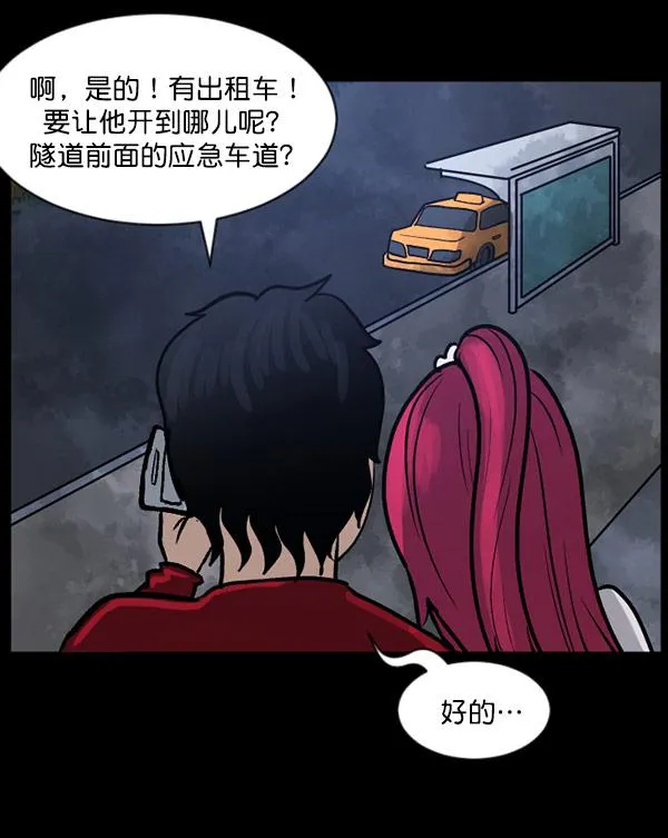 [第61话] 奇怪的地址 第23页