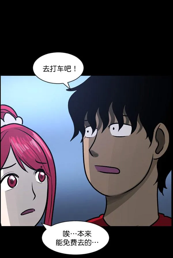 [第61话] 奇怪的地址 第24页