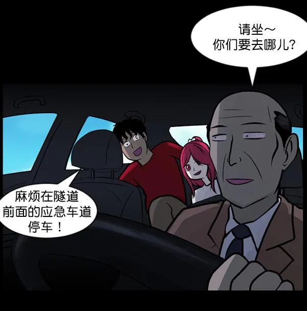 [第61话] 奇怪的地址 第26页