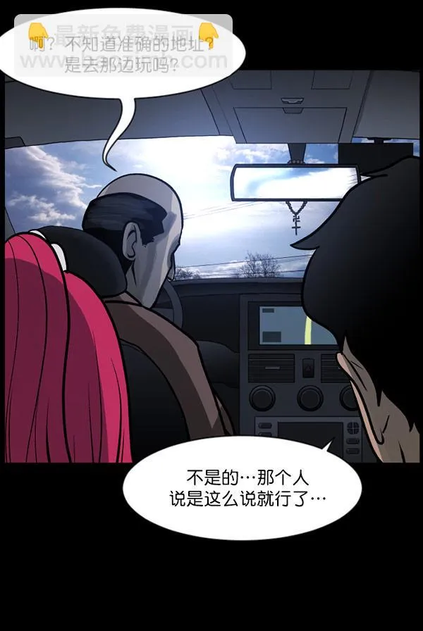 [第61话] 奇怪的地址 第28页