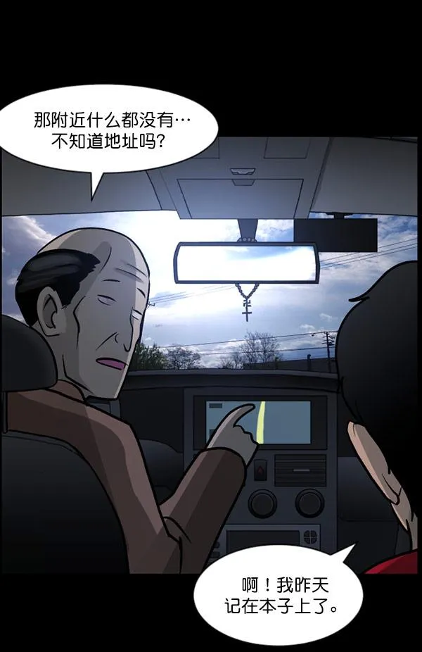 [第61话] 奇怪的地址 第29页