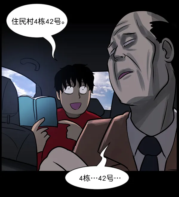 [第61话] 奇怪的地址 第31页
