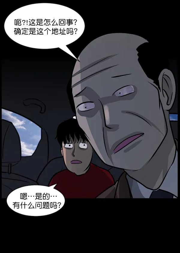 [第61话] 奇怪的地址 第33页