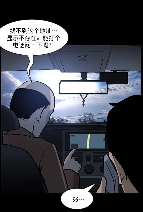 [第61话] 奇怪的地址 第34页