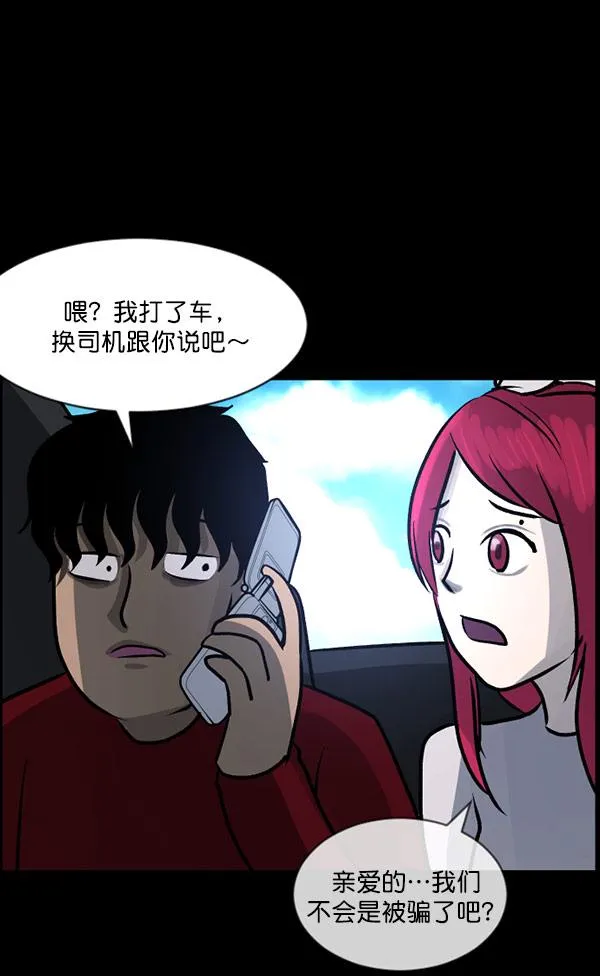 [第61话] 奇怪的地址 第35页