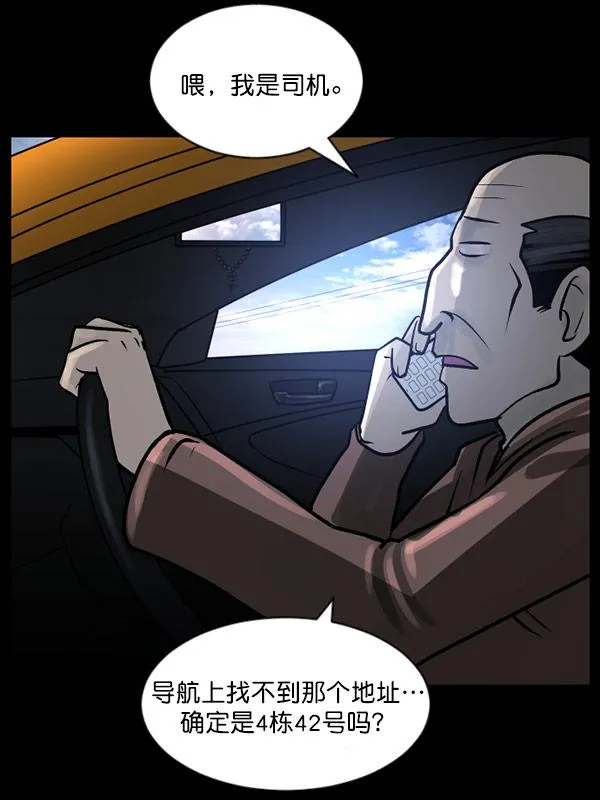 [第61话] 奇怪的地址 第37页