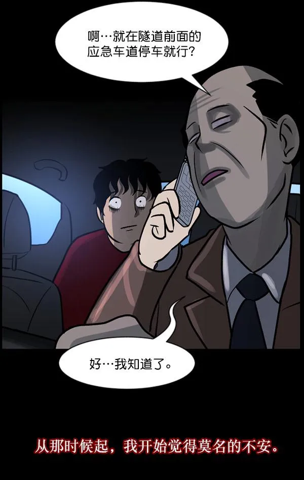 [第61话] 奇怪的地址 第39页