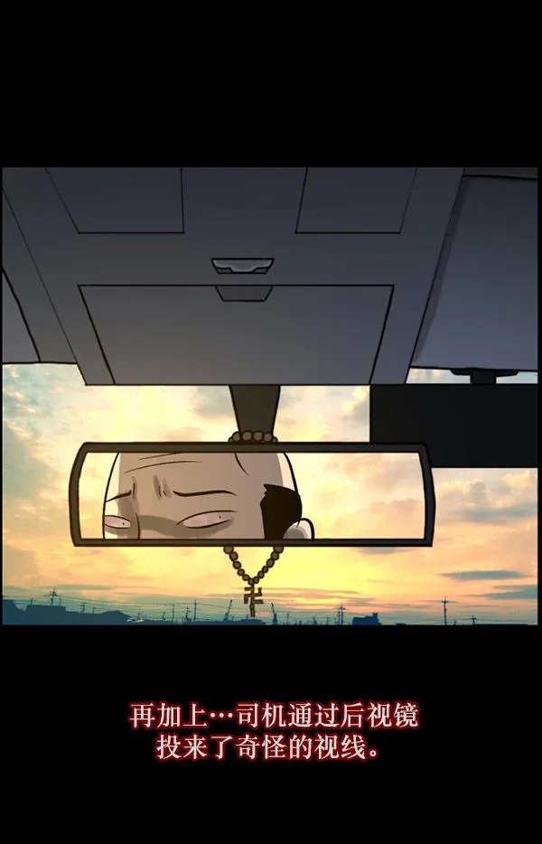 [第61话] 奇怪的地址 第44页
