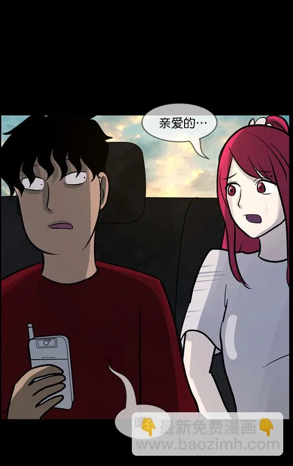 [第61话] 奇怪的地址 第45页