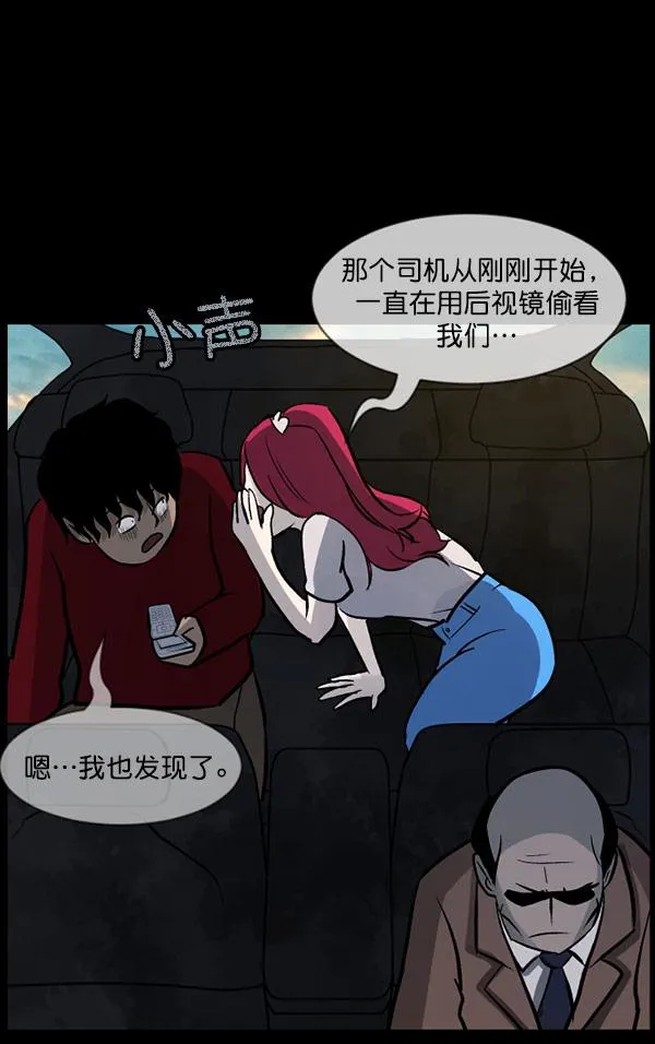 [第61话] 奇怪的地址 第46页