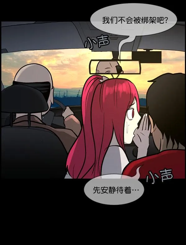 [第61话] 奇怪的地址 第48页