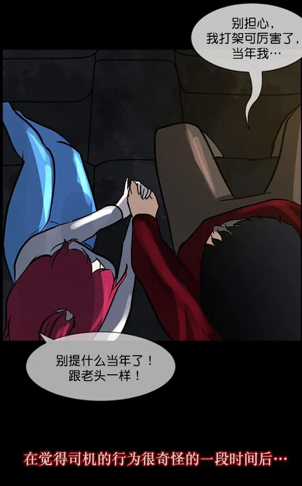 [第61话] 奇怪的地址 第49页