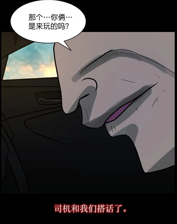 [第61话] 奇怪的地址 第51页