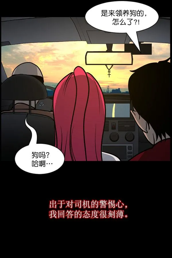 [第61话] 奇怪的地址 第53页