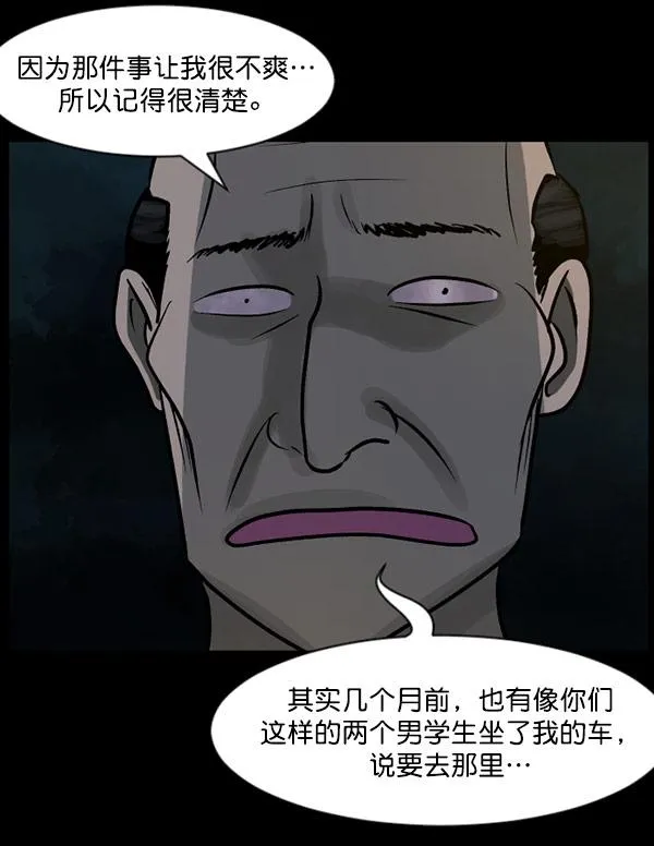 [第61话] 奇怪的地址 第58页