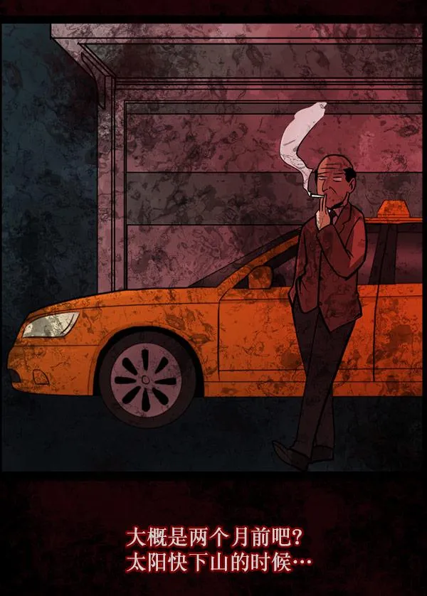 [第61话] 奇怪的地址 第61页