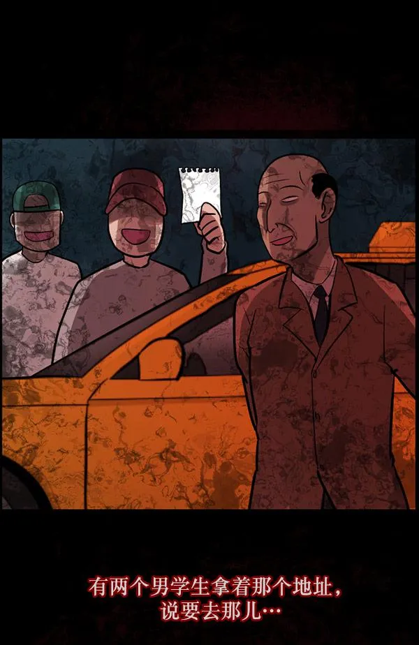 [第61话] 奇怪的地址 第63页