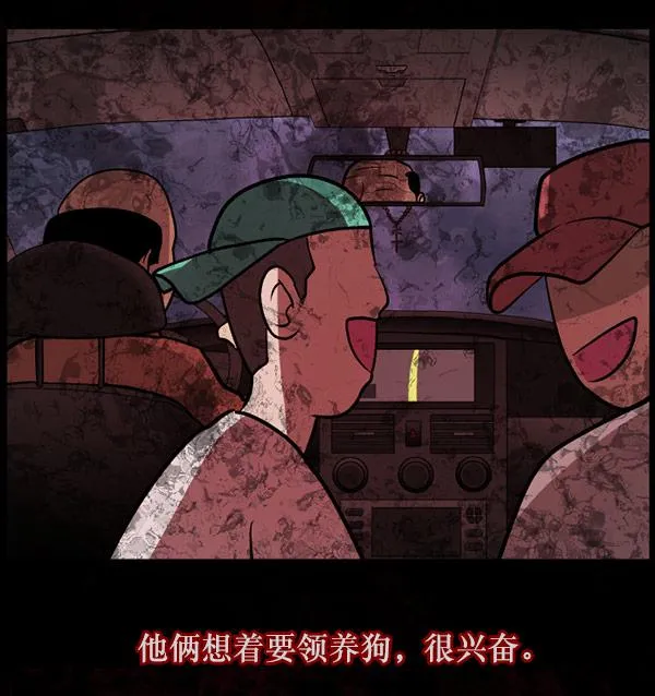 [第61话] 奇怪的地址 第65页
