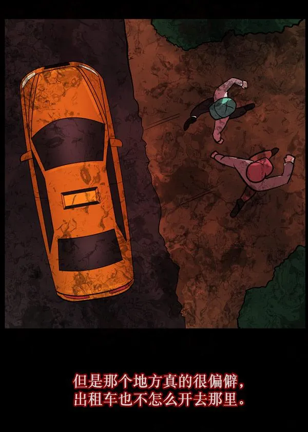 [第61话] 奇怪的地址 第67页