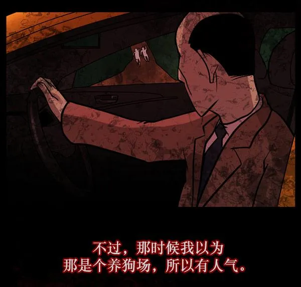 [第61话] 奇怪的地址 第69页