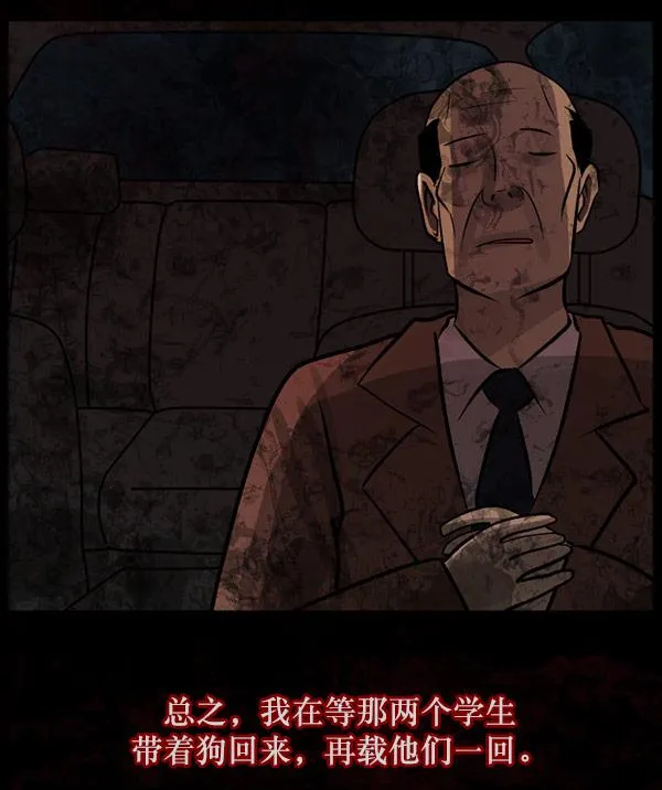 [第61话] 奇怪的地址 第71页