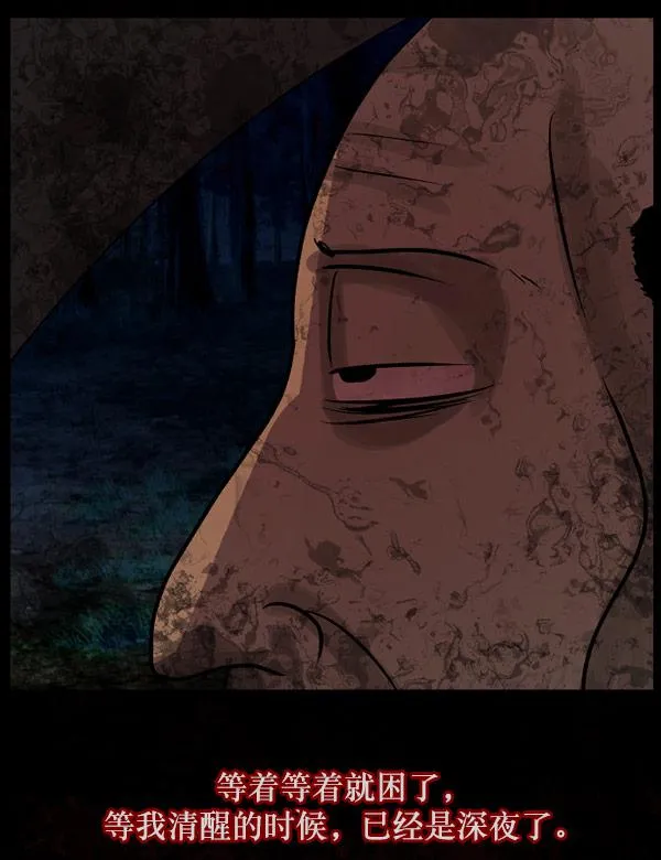[第61话] 奇怪的地址 第73页
